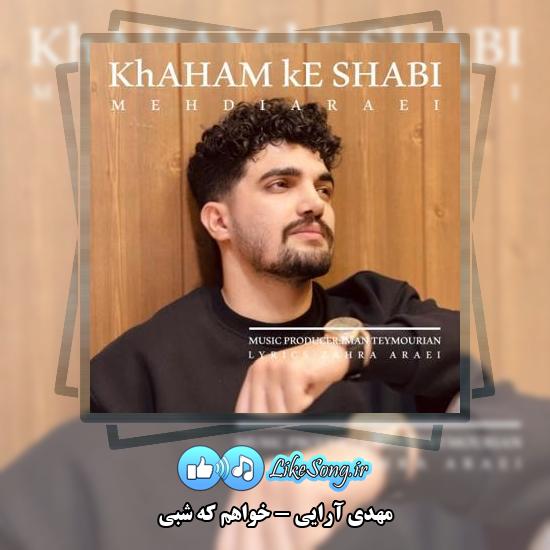 دانلود آهنگ مهدی آرایی خواهم که شبی